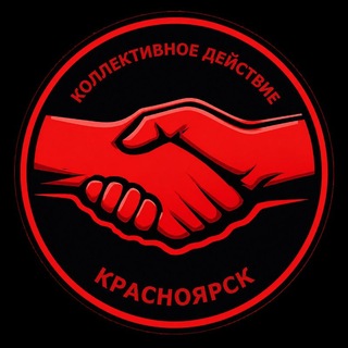 Коллективное Действие