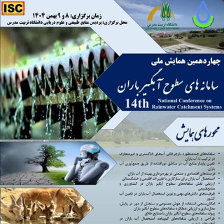 Conf.14th.RCS