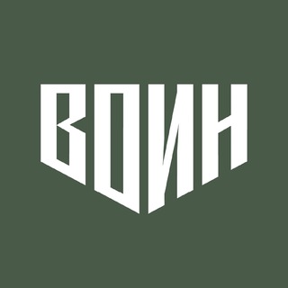 Центр «ВОИН»