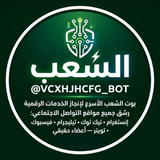 الشعب - AL-SHAAB