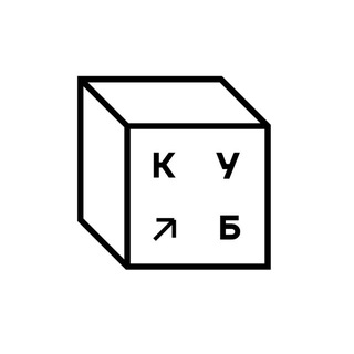 Арт-платформа «КУБ»