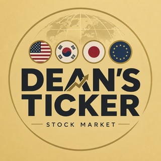 딘스티커 Dean's Ticker