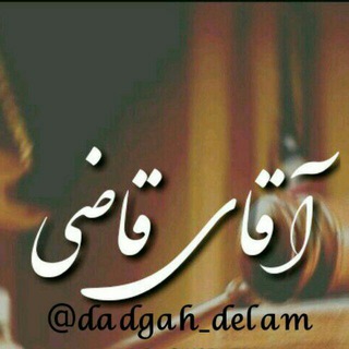🖤 دادگــاه دلـــــم 🖤