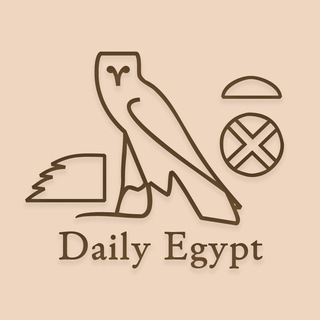 Daily Ancient Egypt - 𓆎 𓅓 𓏏𓊖