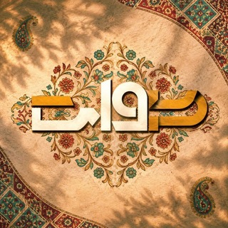 دَوات✒️