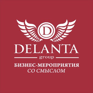 ДЕЛАНТА