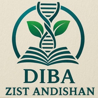 موسسه پژوهشی-تحقیقاتی زیست اندیشان دیبا