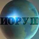 Iorush Roleplay (РП) World | Ролевая игра Иоруш