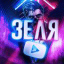 💥ZΘNA ZEALΘŦA💥