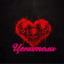 Ценители