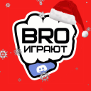 BRO ИГРАЮТ: Перерождение