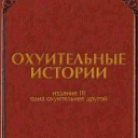 Южный Город <Антракт>