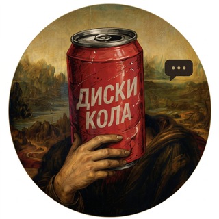 ДИСКИ КОЛА