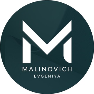 Малинович | Научница