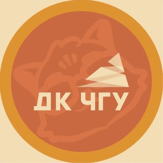 Дворец культуры ЧГУ