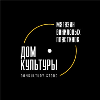 Дом Культуры - Магазин пластинок