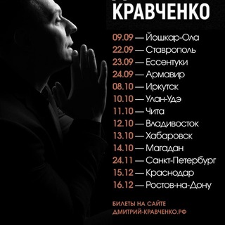 Дмитрий Кравченко | Писатель
