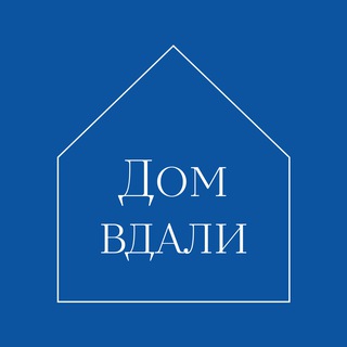 Дом вдали — старые дома в продаже