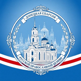 Донбасс Православный