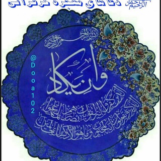 🌹&،دُعاهایِ مُعجِزِه گرِ قُرآنی،&🌹
