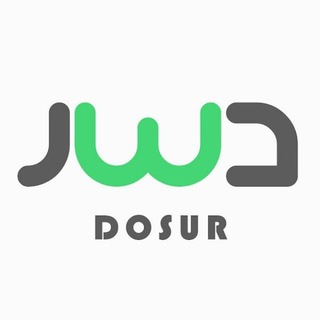 دُسُرْ | Dosur