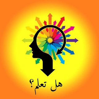 هل تعلم ومعلومات عامه