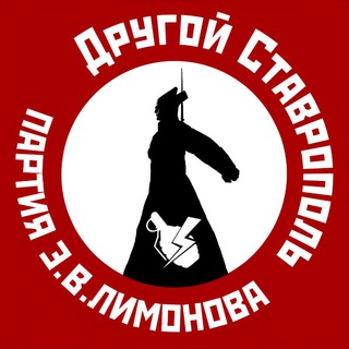 Другой Ставрополь