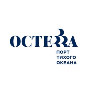 ОСТЕРРА. Порт Тихого океана