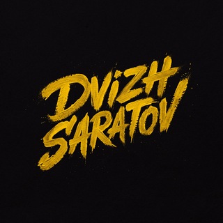 DVIZH SARATOV