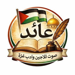 عائد
