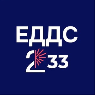 ЕДДС Краснодар