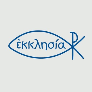 Экклеси́я