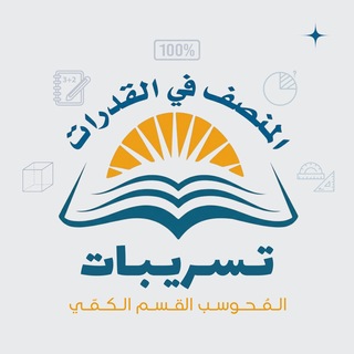 تسريبات المنصف