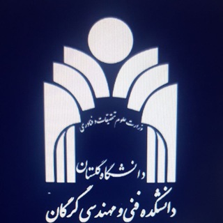 کانال اطلاع رسانی دانشکده مهندسی گرگان