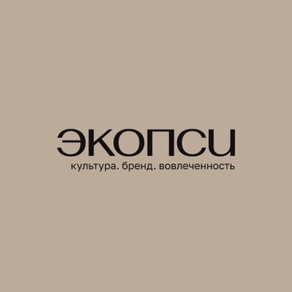 культура / бренд / вовлеченность