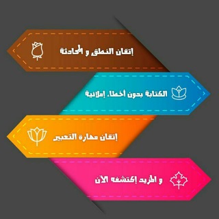 تعلم اللغه الانجليزيه حتى الإتقان 📖📚