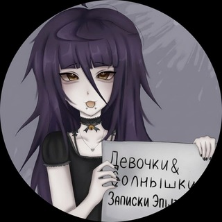 Девочки & Солнышки /// Парасоциальные отношения 2.0