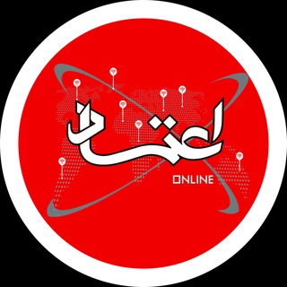 اعتمادآنلاین