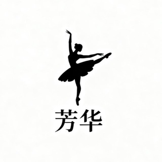 芳华报告