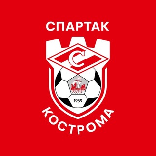 ФК «Спартак» Кострома️