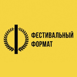Пофестивалили и будет