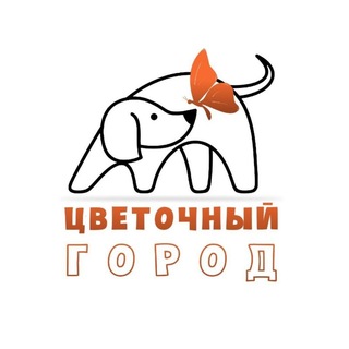 Приют для животных | Уфа | "Цветочный город"