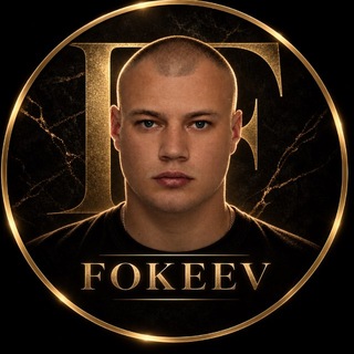 FOKEEV
