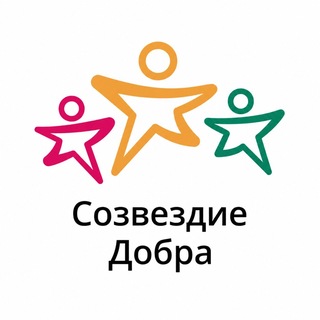 Фонд «Созвездие Добра»