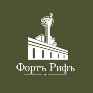 Форт Риф