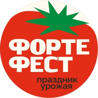 Форте Фест