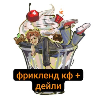 freakland cf & non-daily