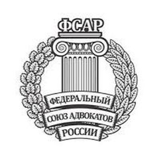 Федеральный союз адвокатов России