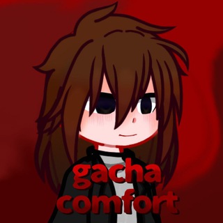 Гача комфорт/gacha comfort