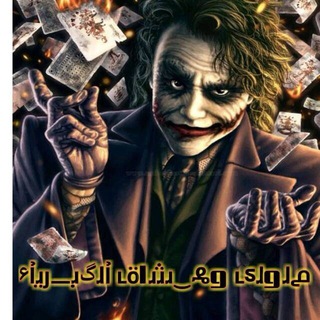 🔥ملوگ❁وعشاق❁الكبرياء👑➺